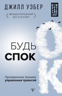 6 книг, которые помогут справиться с тревогой