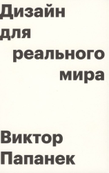 6 книг по советам молодых ученых: что читать о промышленном дизайне и ИИ