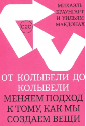 6 книг по советам молодых ученых: что читать о промышленном дизайне и ИИ