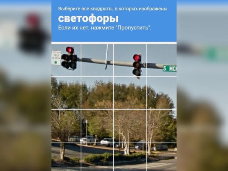 Как капча отличает человека от робота и почему от нее нельзя отказаться