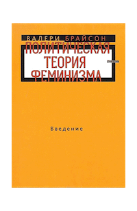 Что почитать про феминизм, чтобы в нем разобраться — 12 лучших книг