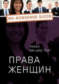 Что почитать про феминизм, чтобы в нем разобраться — 12 лучших книг