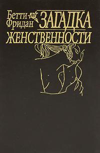 Что почитать про феминизм, чтобы в нем разобраться — 12 лучших книг