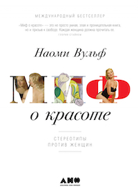 Что почитать про феминизм, чтобы в нем разобраться — 12 лучших книг