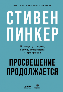 Строим светлое будущее для потомков: 8 книг о решении глобальных проблем