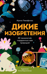 Что такое мегагриб и мерзнет ли воздух: 10 книг ко Дню защиты детей