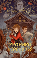 Что такое мегагриб и мерзнет ли воздух: 10 книг ко Дню защиты детей