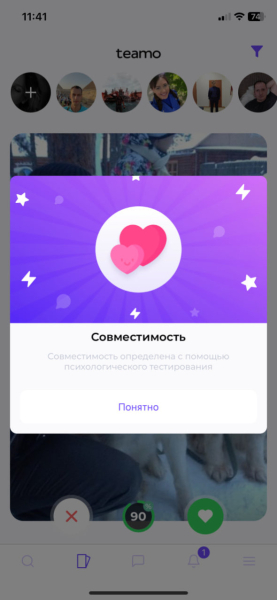 Где познакомиться без Tinder: 9 доступных в России аналогов приложения