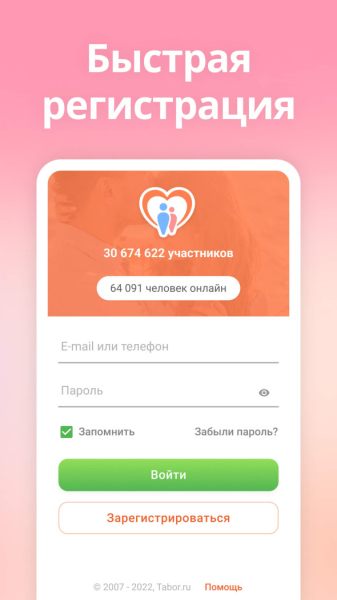 Где познакомиться без Tinder: 9 доступных в России аналогов приложения