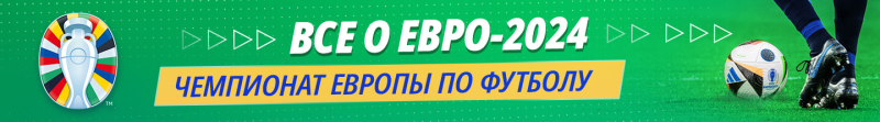 Румыния обыграла Украину на Евро-2024 со счетом 3:0